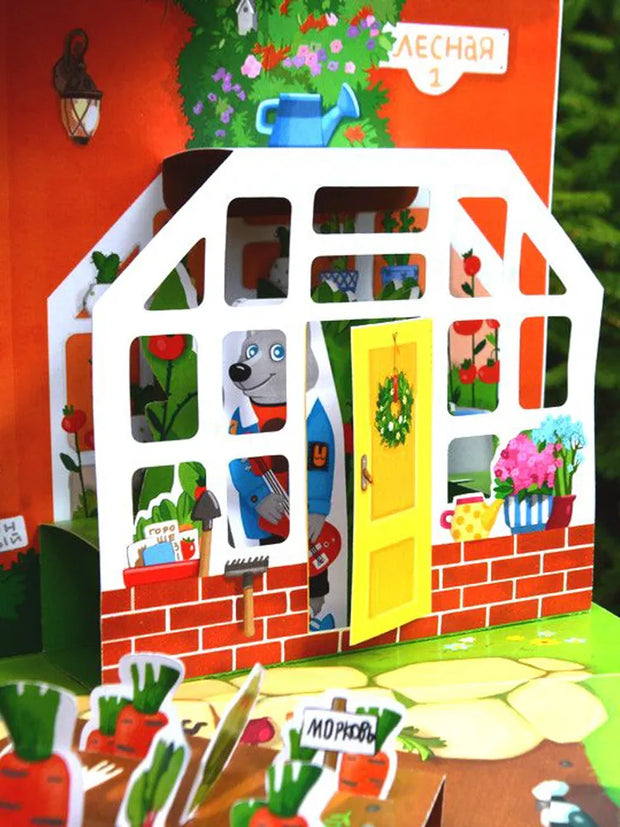 ✨Creative Pop-Up Playbook-Expandable Fairy-Tale House🏠